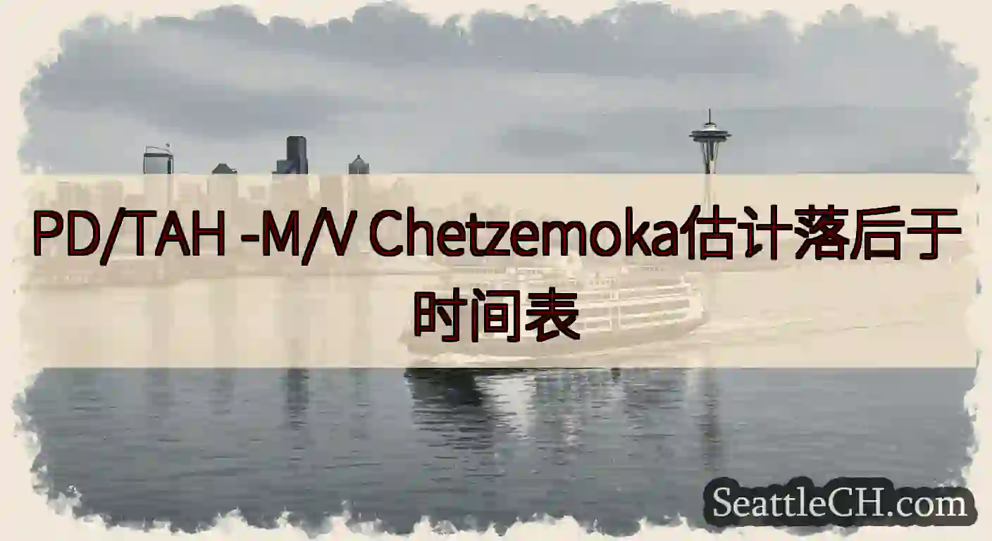 PD/TAH -M/V