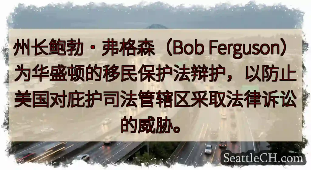 州长鲍勃·弗格森（Bob