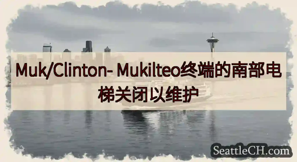 Muk/Clinton-