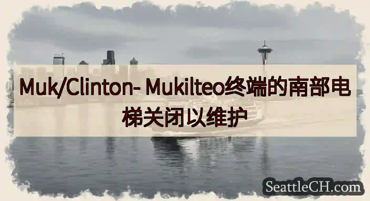 Muk/Clinton-