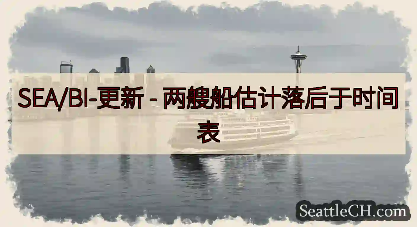 SEA/BI-更新 -