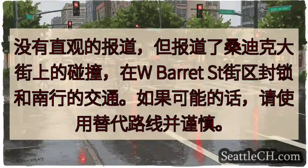 没有直观的报道，但报道了桑迪克大街上的碰撞，在W Barret