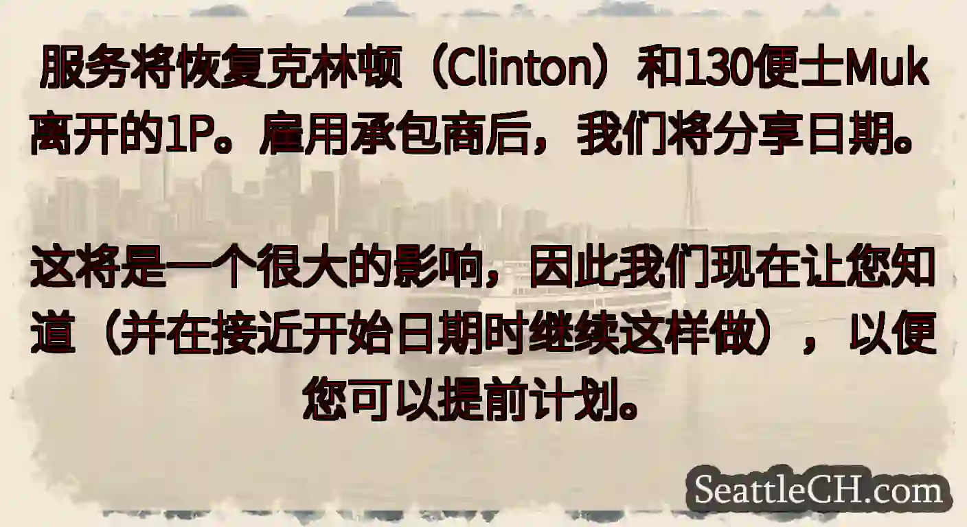 服务将恢复克林顿（Clinton）和130便士Muk离开的1P。雇用承包商后，我们将分享日期。