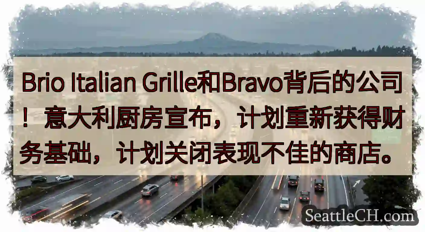Brio Italian