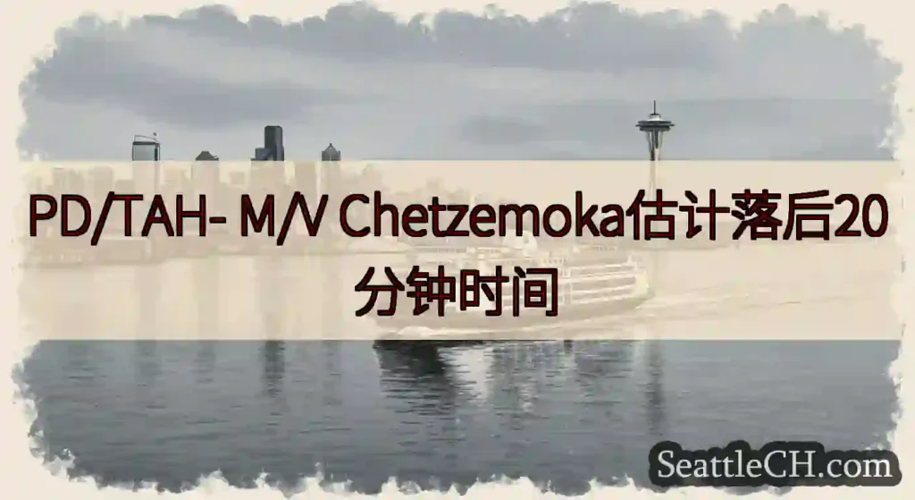 PD/TAH- M/V