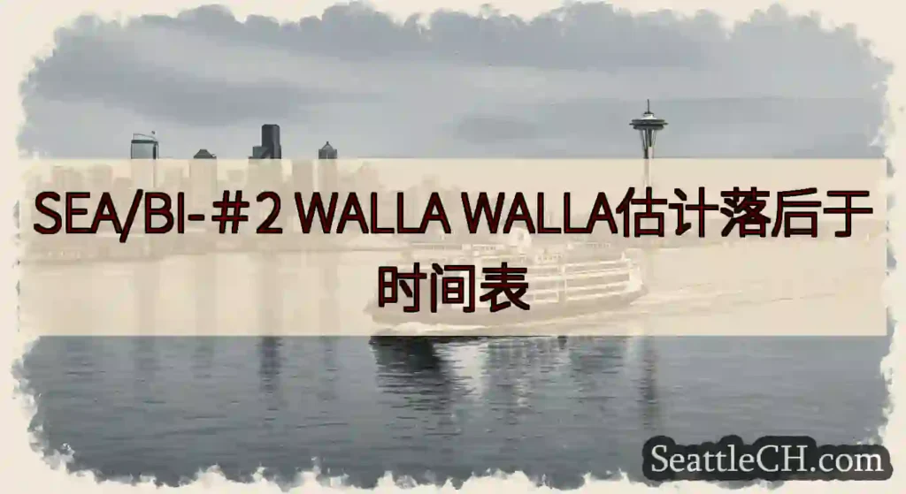 SEA/BI-＃2 WALLA