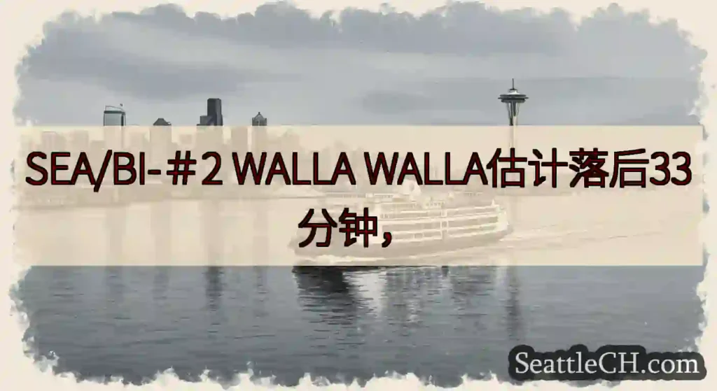 SEA/BI-＃2 WALLA