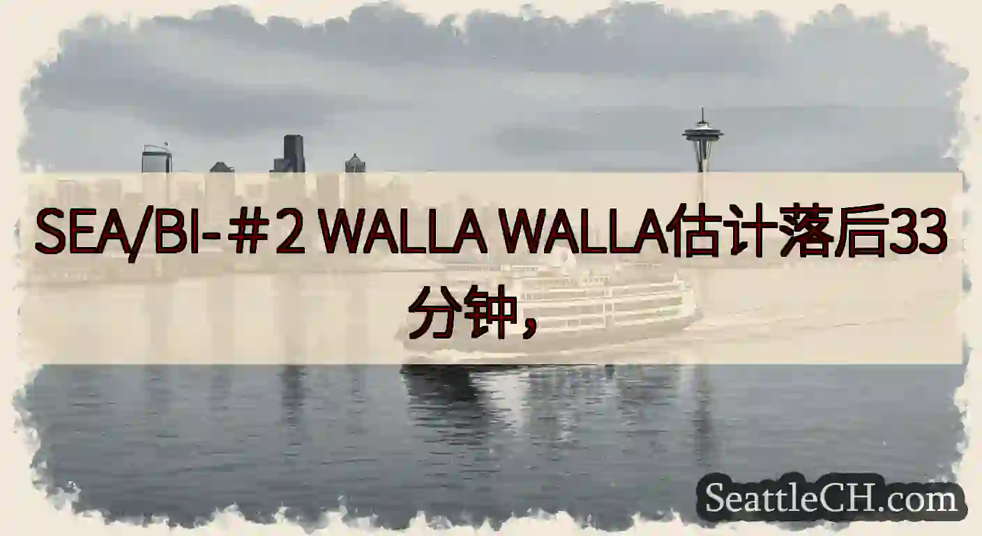 SEA/BI-＃2 WALLA