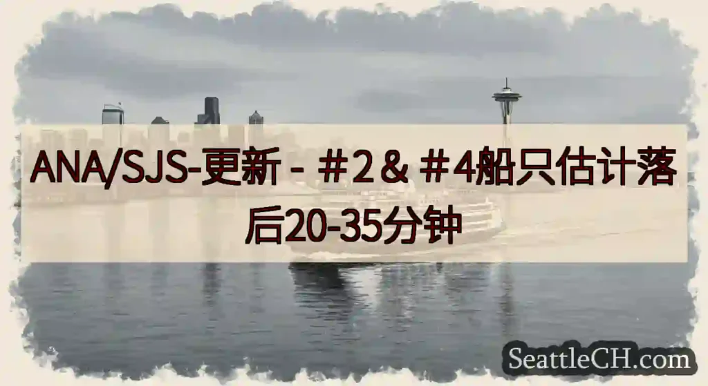 ANA/SJS-更新 -