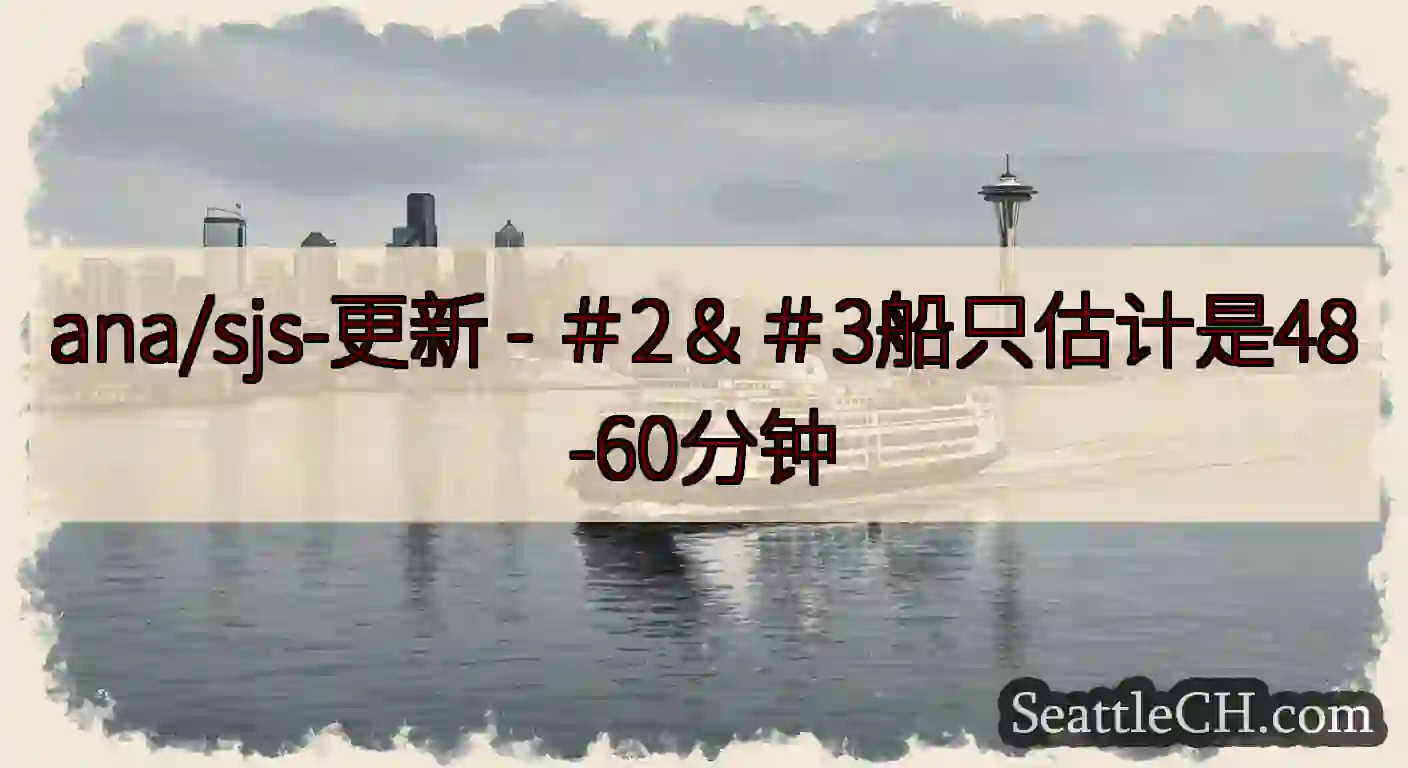 ana/sjs-更新 -