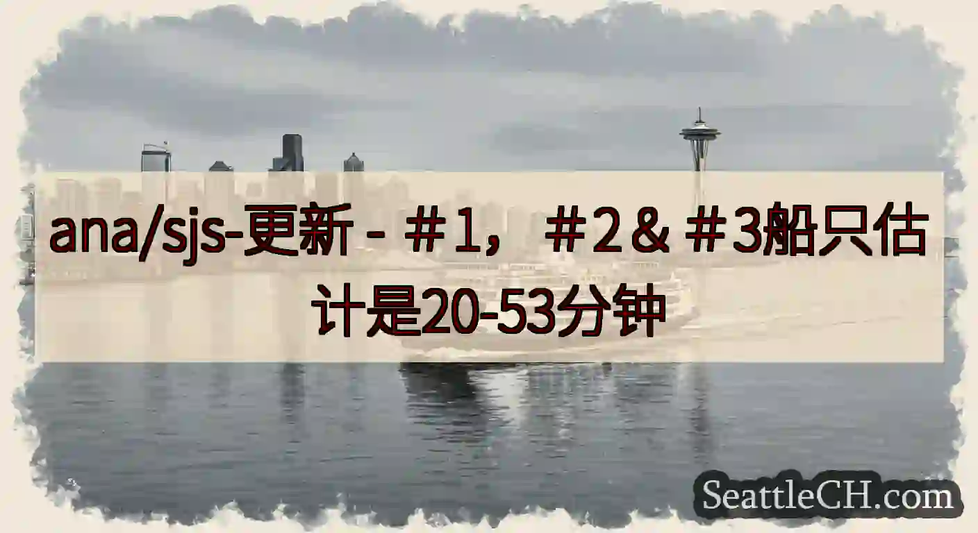 ana/sjs-更新 -