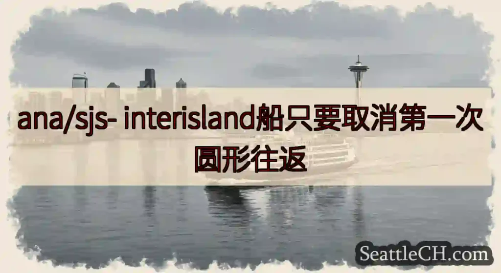 ana/sjs-
