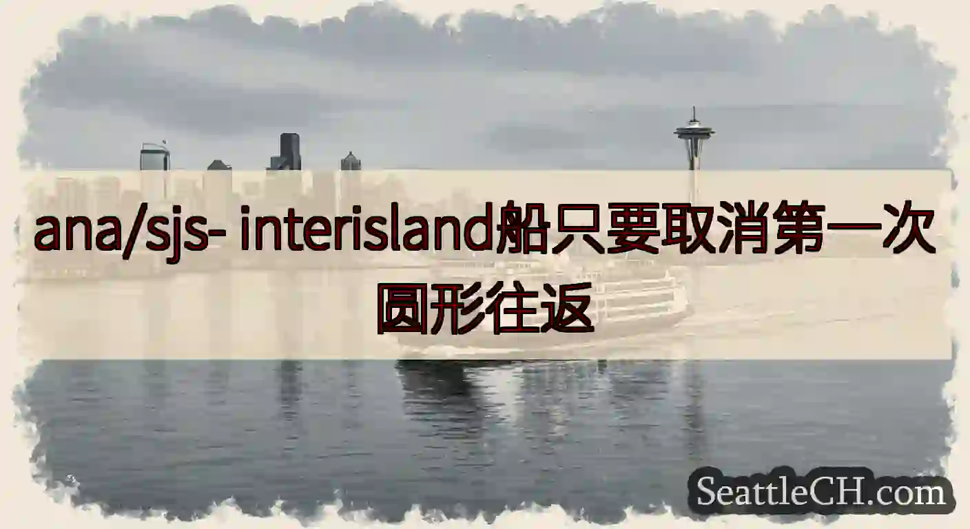 ana/sjs-