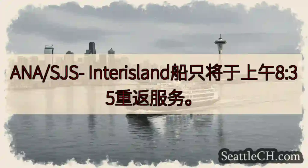 ANA/SJS-