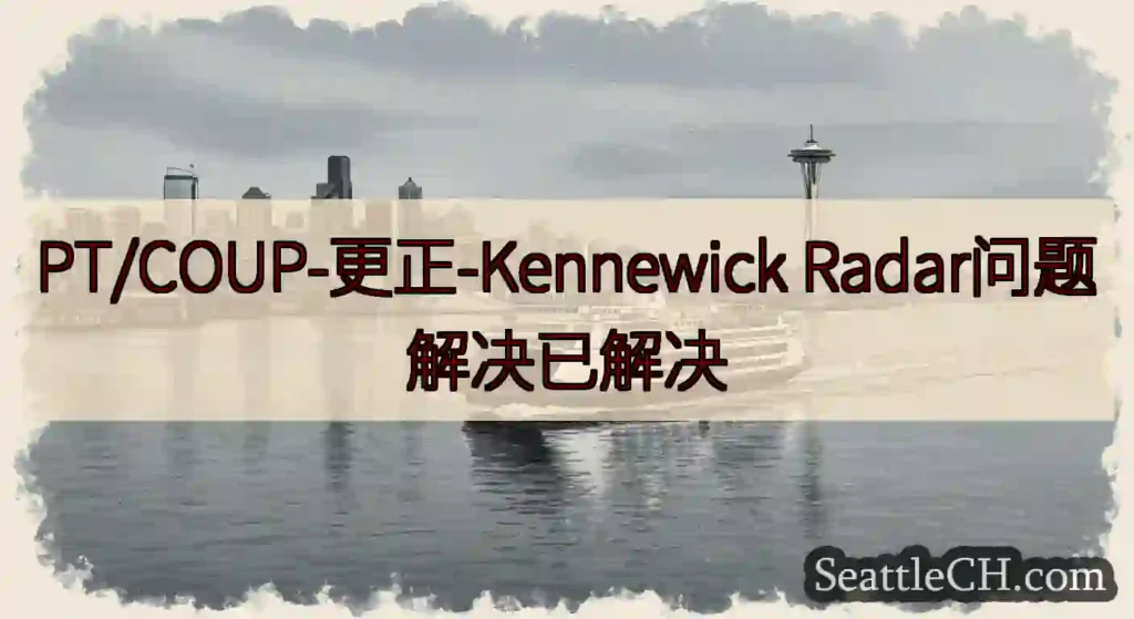 PT/COUP-更正-Kennewick