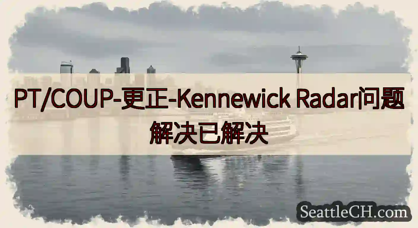 PT/COUP-更正-Kennewick