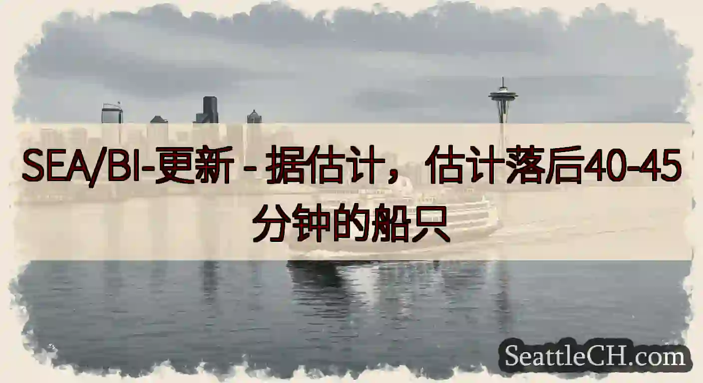 SEA/BI-更新 -