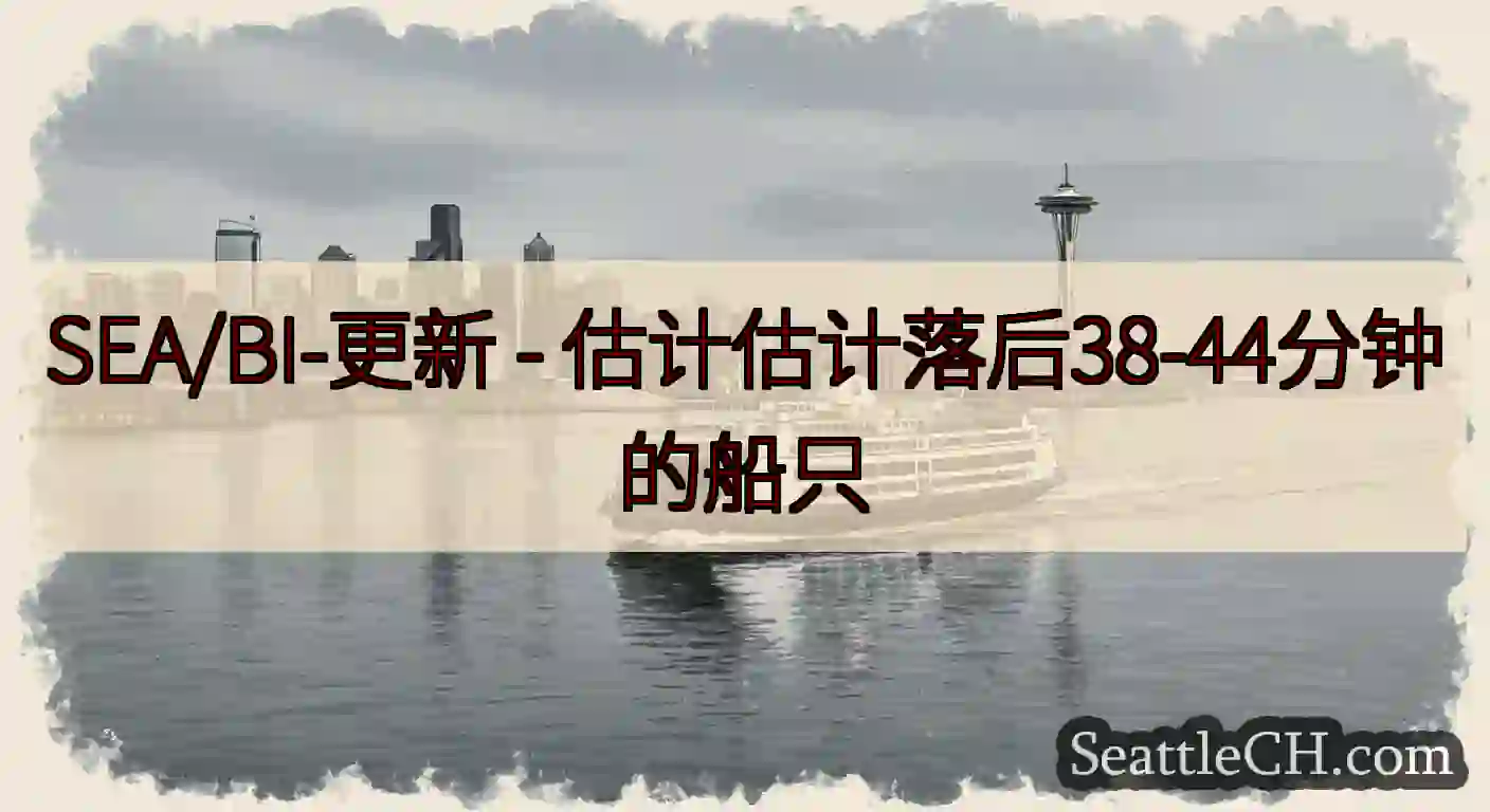 SEA/BI-更新 -