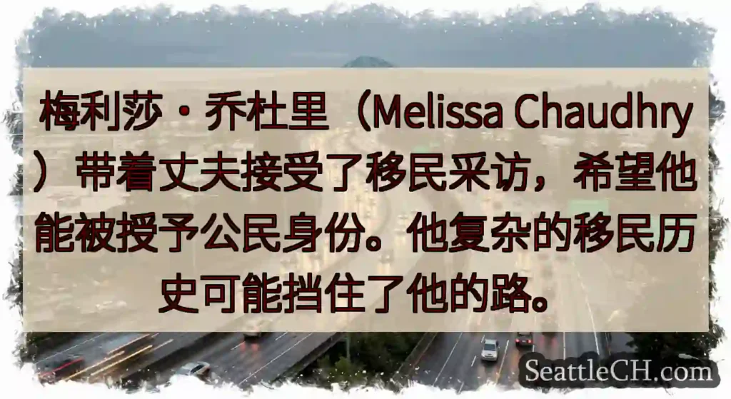 梅利莎·乔杜里（Melissa