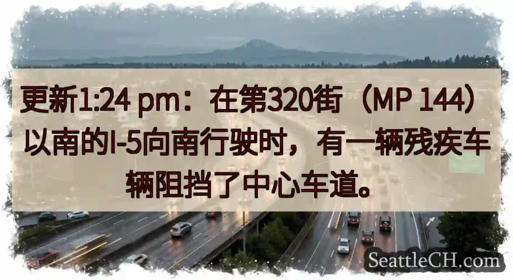 更新1:24 pm：在第320街（MP