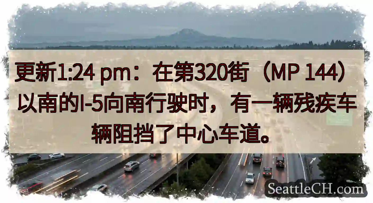 更新1:24 pm：在第320街（MP