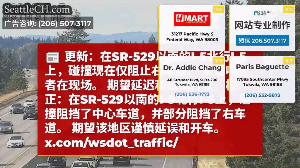 更新：在SR-529以南的I-5北行I-5上，碰撞现在仅阻止右车道。
