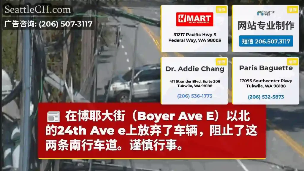 在博耶大街（Boyer Ave E）以北的24th Ave