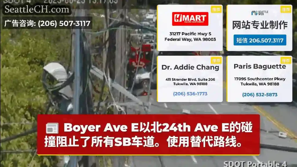 Boyer Ave E以北24th Ave E的碰撞阻止了所有SB车道。使用替代路线。