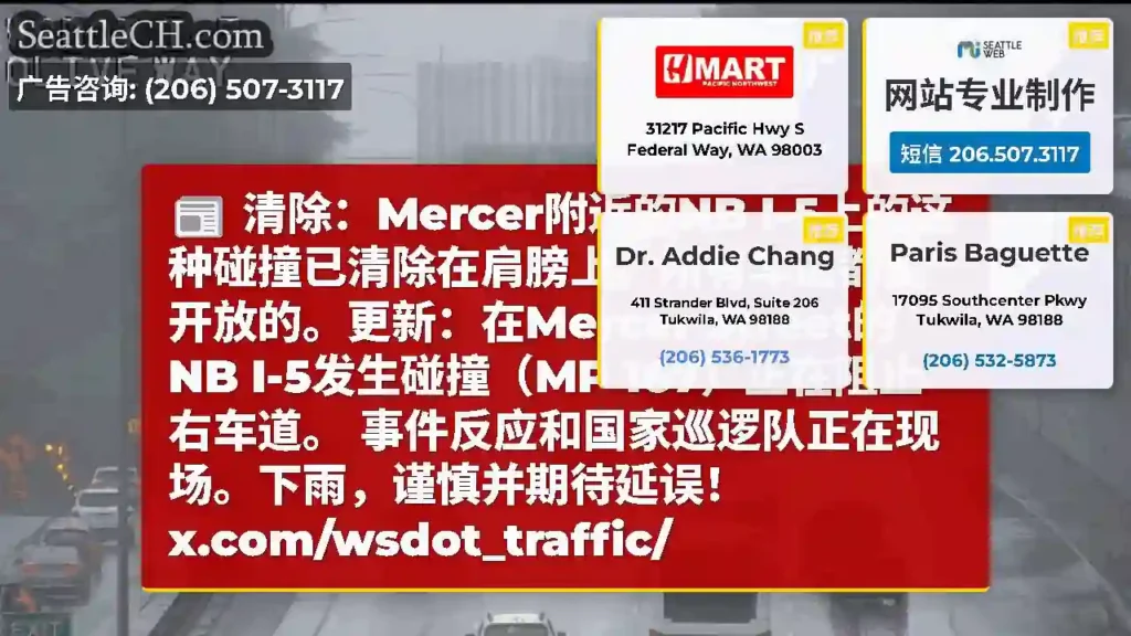 清除：Mercer附近的NB