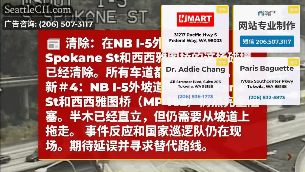 清除：在NB I-5外坡道上，Spokane