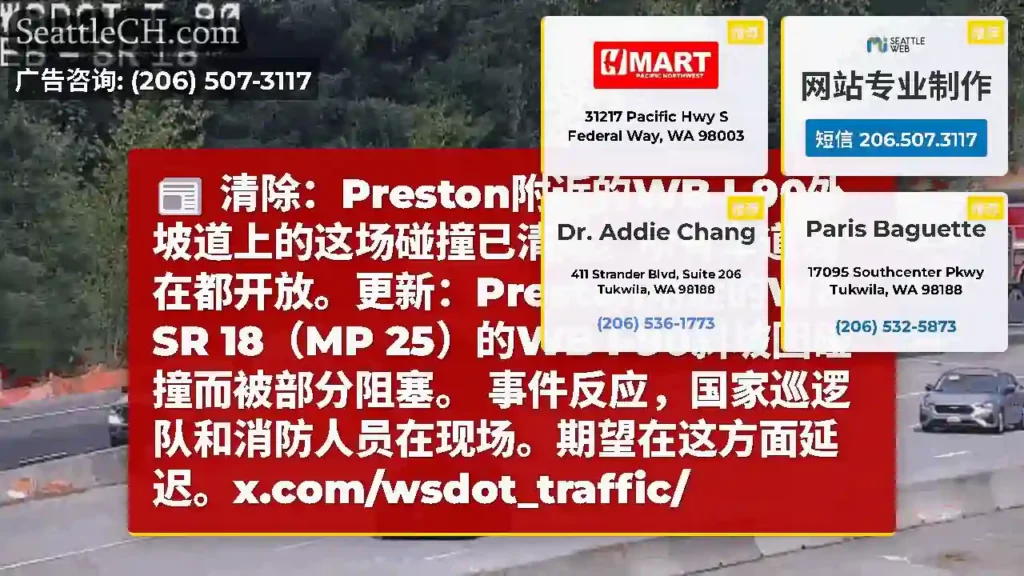 清除：Preston附近的WB