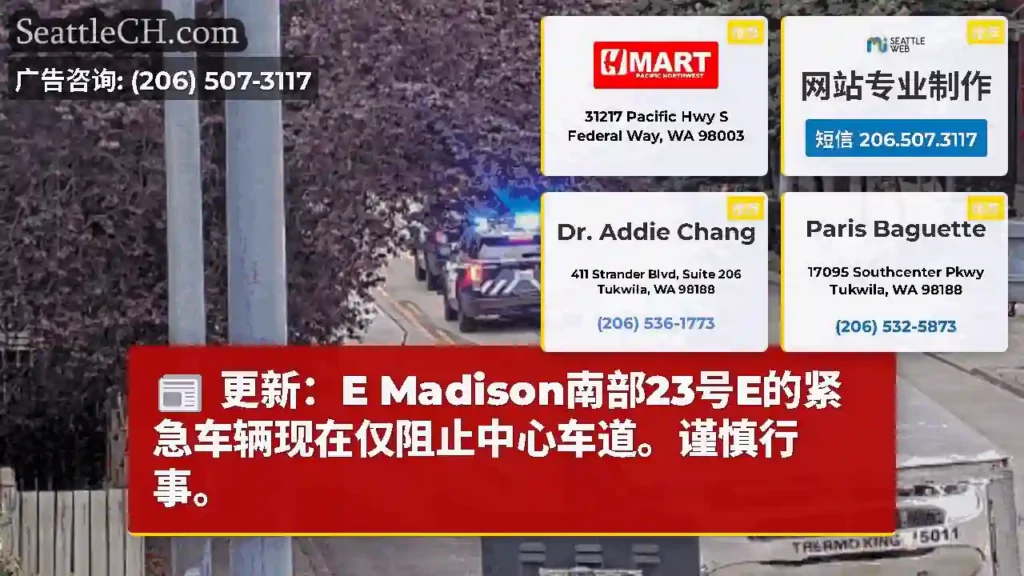 更新：E Madison南部23号E的紧急车辆现在仅阻止中心车道。谨慎行事。