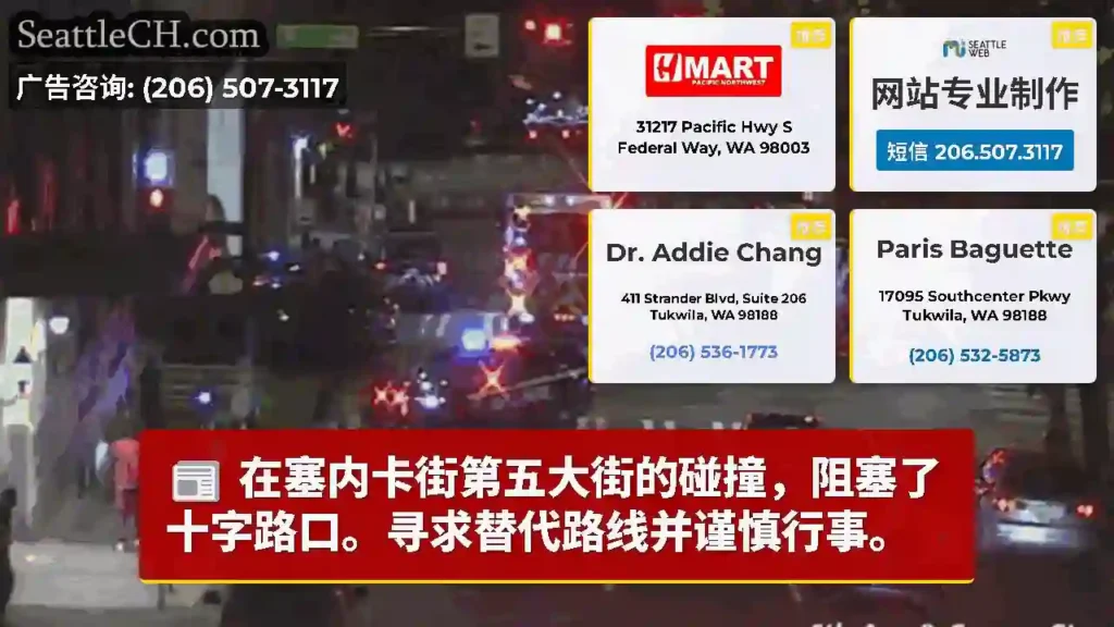 在塞内卡街第五大街的碰撞，阻塞了十字路口。寻求替代路线并谨慎行事。