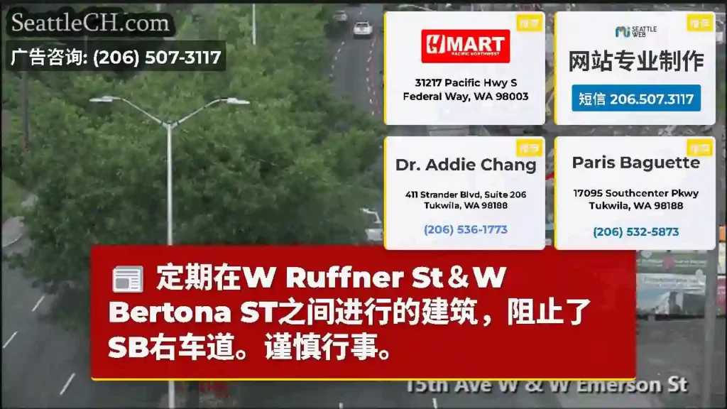定期在W Ruffner St＆W Bertona ST之间进行的建筑，阻止了SB右车道。谨慎行事。
