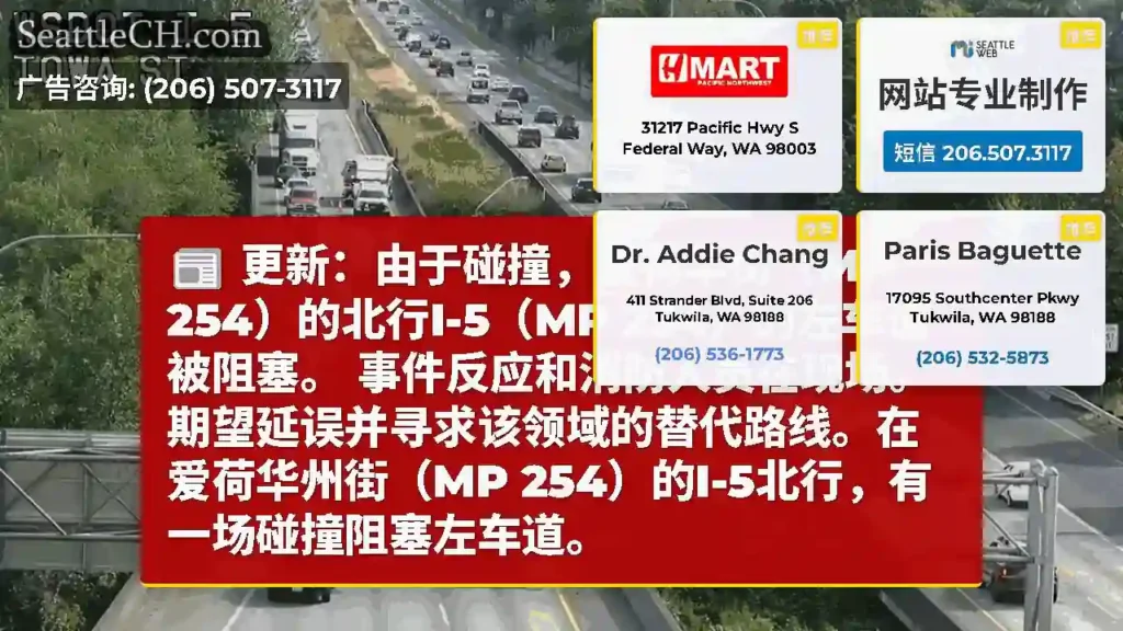 更新：由于碰撞，爱荷华街（MP 254）的北行I-5（MP 254）的左车道被阻塞。