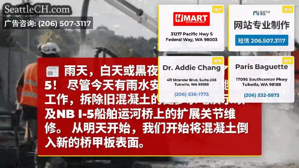 雨天，白天或黑夜，我们恢复了I-5！