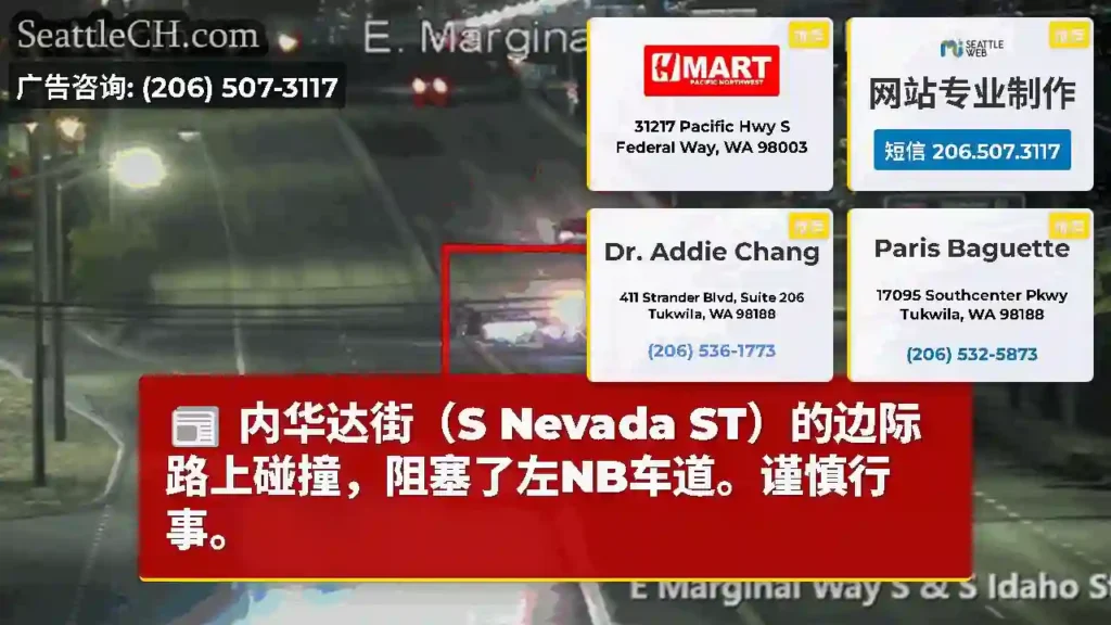 内华达街（S Nevada ST）的边际路上碰撞，阻塞了左NB车道。谨慎行事。