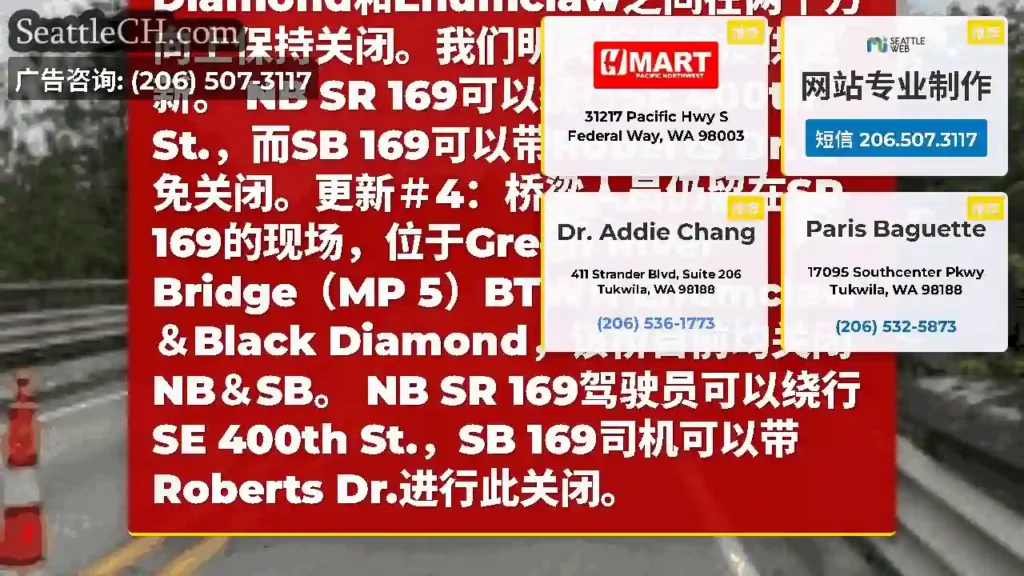 更新＃5：SR 169（MP 5）上的Green River Bridge将在Black
