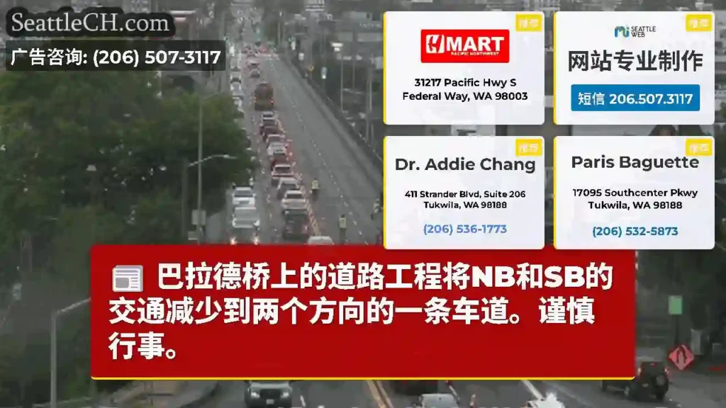 巴拉德桥上的道路工程将NB和SB的交通减少到两个方向的一条车道。谨慎行事。
