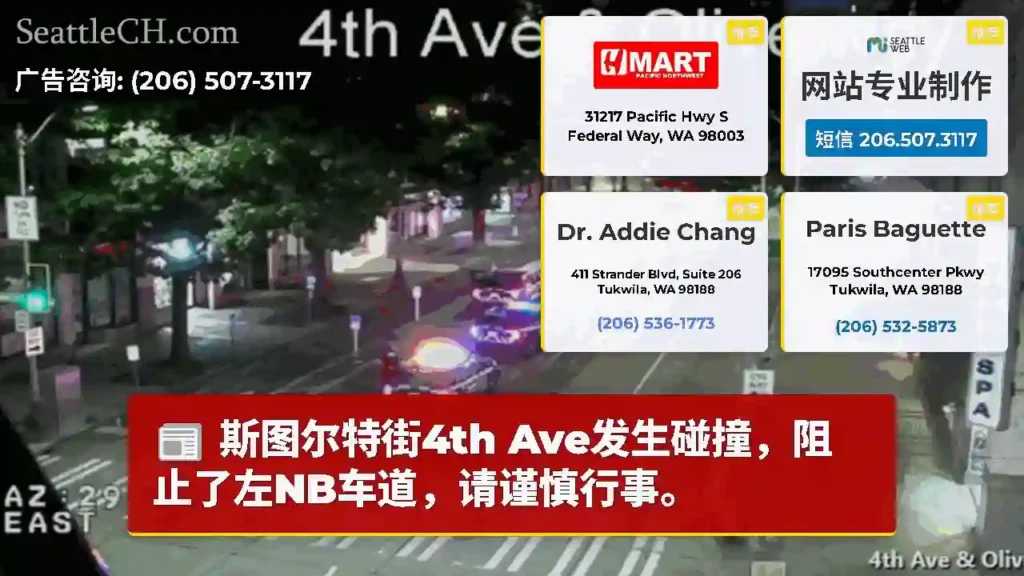 斯图尔特街4th Ave发生碰撞，阻止了左NB车道，请谨慎行事。