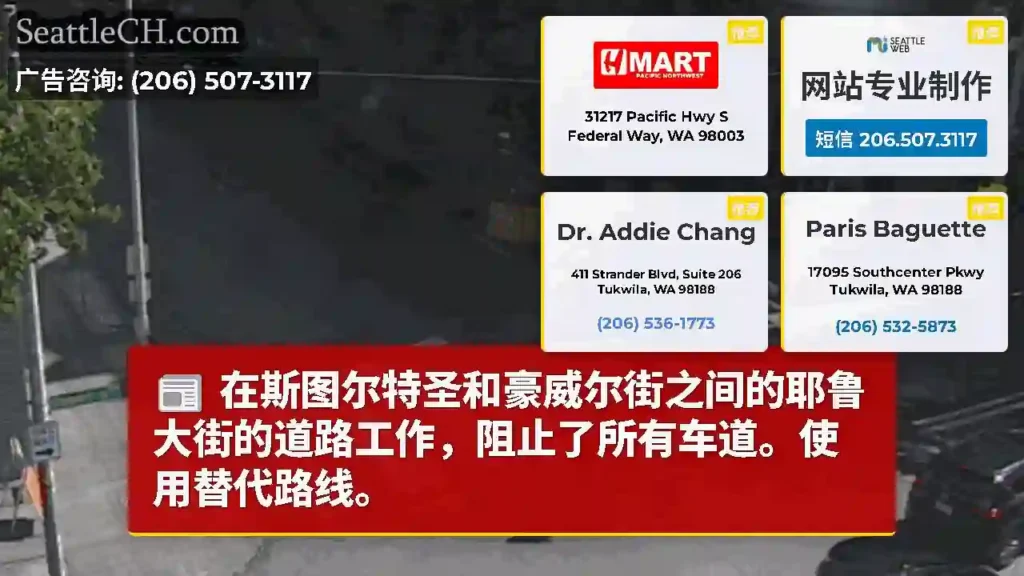 在斯图尔特圣和豪威尔街之间的耶鲁大街的道路工作，阻止了所有车道。使用替代路线。
