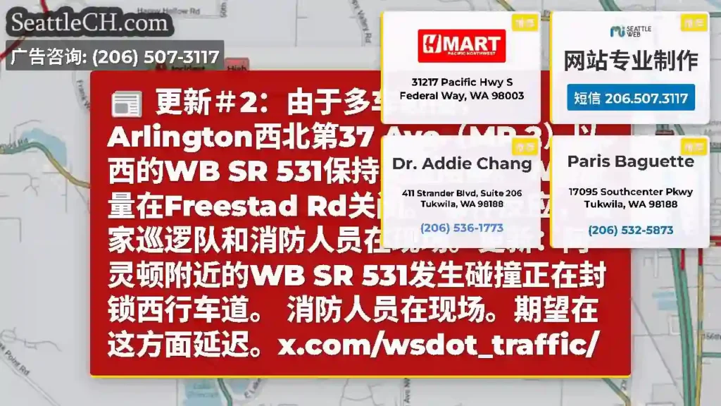 更新＃2：由于多车碰撞，Arlington西北第37 Ave（MP 2）以西的WB SR