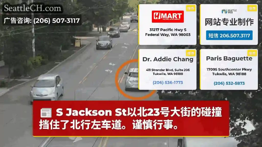 S Jackson St以北23号大街的碰撞挡住了北行左车道。谨慎行事。