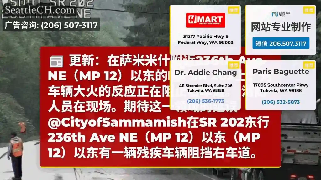 更新：在萨米米什附近236th Ave NE（MP 12）以东的EB SR
