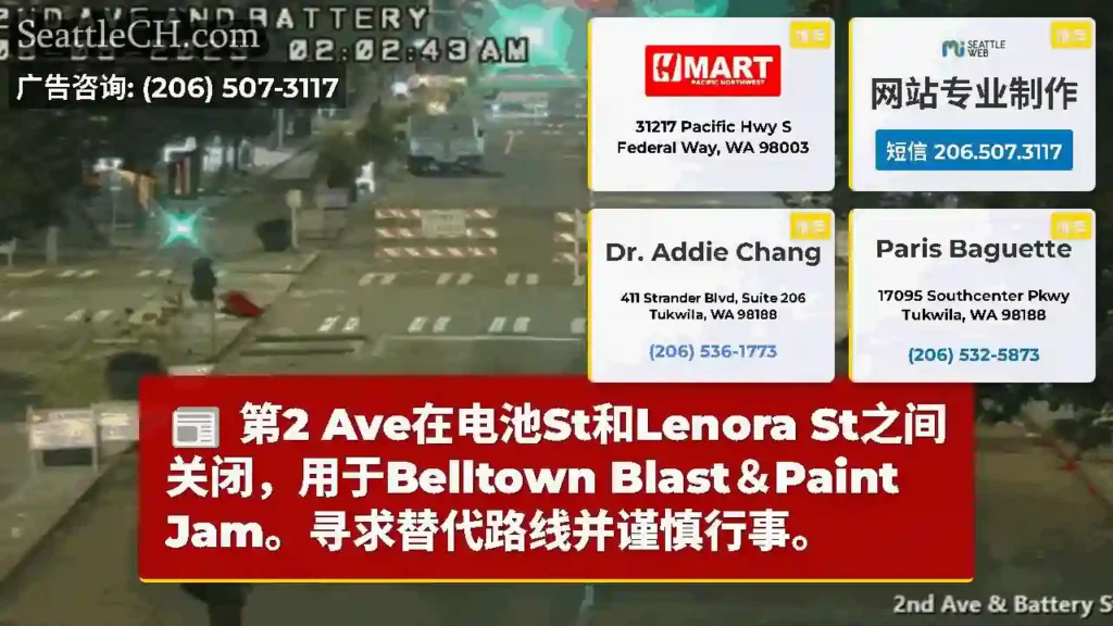 第2 Ave在电池St和Lenora St之间关闭，用于Belltown Blast＆Paint
