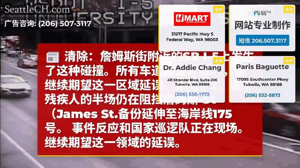 清除：詹姆斯街附近的SB
