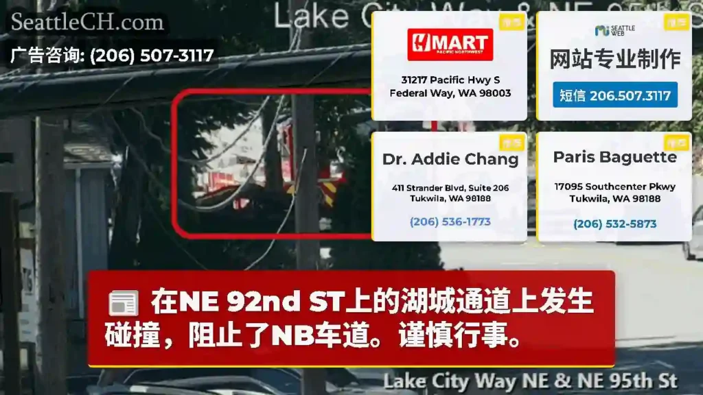 在NE 92nd ST上的湖城通道上发生碰撞，阻止了NB车道。谨慎行事。