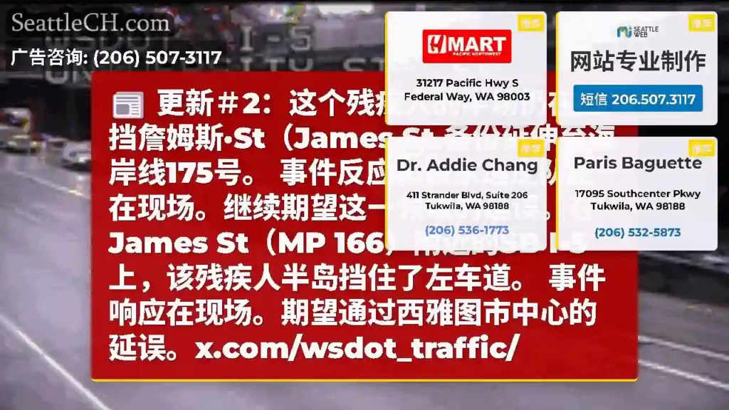 更新＃2：这个残疾人的半场仍在阻挡詹姆斯·St（James St.备份延伸至海岸线175号。