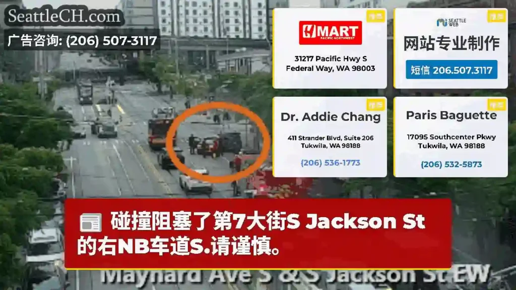 碰撞阻塞了第7大街S Jackson St的右NB车道S.请谨慎。