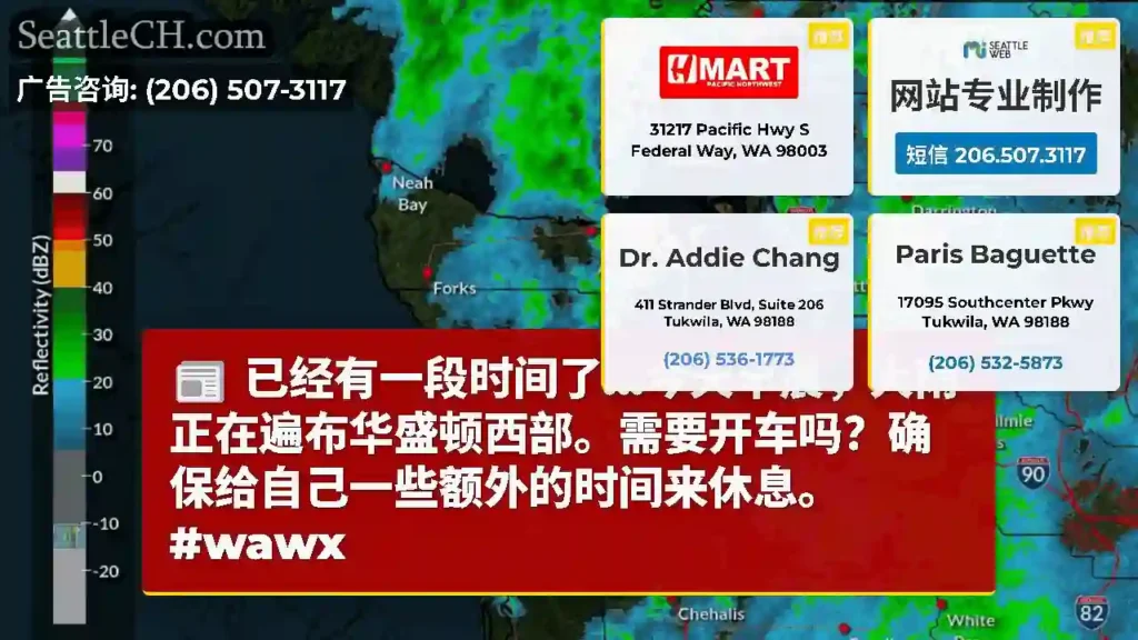 已经有一段时间了...今天早晨，大雨正在遍布华盛顿西部。需要开车吗？确保给自己一些额外的时间来休息。